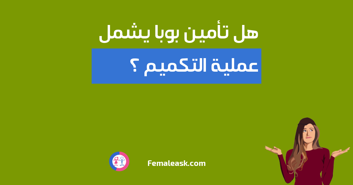 ترتيب فئات تامين بوبا